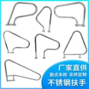 🔥臺灣熱銷灬🔥泳池 扶手扶梯 304不鏽鋼 免預埋下水扶手 游泳池 加厚 防滑踏板 扶梯