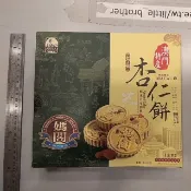 全新現貨 附發票》澳門🇲🇴特產 媽閣杏仁餅225克(盒裝)2027.1.15 售完不補～逸品園商店
