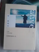 八仙樂園塵燃 黃博煒 勵志 (但我想活：不放過5％的存活機會，黃博煒的截後人生│蔚藍文化 蠻新 無釘無章 訂價320
