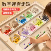 【台灣出貨💥】磁力走珠迷宮 兒童益智玩具 邏輯思維訓練 幼兒握筆練習 專注力培養 早教教具