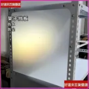 【防塵背板】磨砂衣架 置物架 防塵置物架 貨架角架 半透明PP側板 塑膠板 DIY擋板 鐵架層架置物架 衣架收納架 防塵