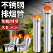 臺灣出貨 可開發票 晶思達大棚 保溫爐排煙管 柴火爐煙管圓管 不鏽鋼管配套 園藝大棚用品