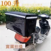 【核心賣點】桃園出貨 超大外送箱 外賣箱 外送保溫箱 保溫箱 外送箱 外送包 100L特大號加厚 機車外送箱 配送箱 保