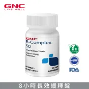 GNC 健安喜 維生素B群50食品錠 60錠/瓶 (效期2027/4/14) 維持高效精神貫注 調節生理機能必備
