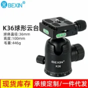 明熙精品屋 【360度全景】球形雲臺 三腳架雲臺 單反相機雲臺 阻尼旋轉雲臺 全景雲臺 快拆板設計 鋁合金材質 承重穩固 專業攝影配件