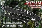 【KUI】現貨！HFC SPAS 12 空氣散彈槍『無托版、後托版』CQB 手拉霰彈槍，拉一打一，弗蘭基霰彈~HA23
