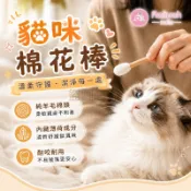 巨大棉花棒【艾琍亞】超大尺寸 趣味造型 貓薄荷玩具 貓咪玩具 貓草棉花棒 實用推薦 耐玩耐用 吸引貓咪