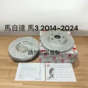🇬🇧FERODO碟盤 適用 馬自達MAZDA 3 14-24 劃線 打孔 煞車碟盤 平盤 碟盤 前後碟盤