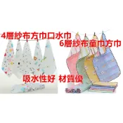 純棉方巾超薄四層紗布印花小方巾寶寶手帕嬰幼兒口水巾/六層紗布純棉小毛巾嬰幼兒洗臉毛巾全棉兒童洗臉面巾