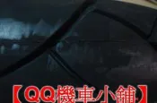 【QQ機車小舖】350 17 350-17 輪胎 K764 高速胎 建大輪胎 台灣製造