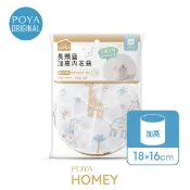 【寶雅線上買】POYA HOMEY長頸鹿加高內衣袋18x16cm