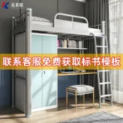 柳岸小舖 【宿舍專用】組合床 上床下桌 鐵架床 公寓床 學校單人床 鐵藝床 多功能收納 書桌衣櫃一體 節省空間 穩固耐用 學生宿舍必備