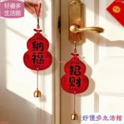 桃園出貨⭐免運⭐馬年福字門把手掛件新年裝飾品2026春節入戶門掛飾家裏氛圍佈置