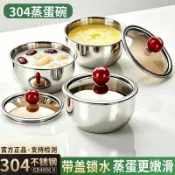 🔥台灣熱賣/免運🔥304不鏽鋼蒸蛋碗神器蒸雞蛋羹專用碗家用燉盅隔水燉蒸碗燉蛋碗