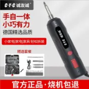 鑫永發國際貿易企業社 {公司貨 最低價}筆式3.6V小型家用充電式起子自動擰轉維修機鋰電工具電動螺絲刀
