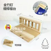 龍貓跳臺 木質個性跳板 瞭望臺 龍貓松鼠豚鼠欄桿跳板踏板跳臺 全竹釘 進口杉木材質 批發