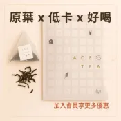 (店+)ACE TEA 茶包全口味試喝賣場 (單包體驗) | 無咖啡因花草茶・原葉單品茶