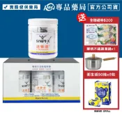 〈蝦幣10%=9折〉 SYMPT.X 速養遼瓶裝 280g 480g (左旋麩醯胺酸，美國公司貨) 專品藥局