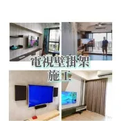 【到府安裝】電視 壁掛架 施工 基隆 台北 桃園 台中 台南 高雄可團購 大理石牆 影音 電視機 螢幕壁掛 伸縮電視架
