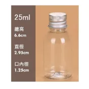 (店+)PET塑膠瓶 鋁蓋塑膠瓶  鋁蓋PET塑膠瓶 香水 精油分裝瓶 密封瓶 可裝液體 倒放不漏 鋁蓋瓶