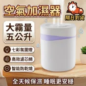 ✅【智能遙控款】空氣加濕器 香薰機 空清清淨擴香儀 空氣淨化器 芳香噴霧機 空氣加濕器 加濕器 加濕機 香氛機 水霧機