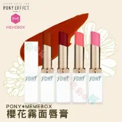 貨比三家 Memebox Pony 絲滑唇膏 唇蜜 護色 咬唇雙色口紅 變色 口紅 唇彩 保濕 花香 口紅盤 BBIA 護唇膏