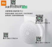 小米米家多功能網關2代升級版 智能家庭無線終端遠程手機控制設備