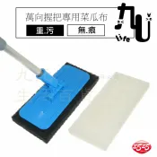 【九元生活百貨】巧巧 B6358 萬向握把專用菜瓜布/白2入 無痕菜瓜布 專業清潔 方形菜瓜布