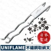 日本製 UNIFLAME 不鏽鋼取網叉 665787／不鏽鋼小鋼叉 取網器 起網勾 換網叉 取網勾 水壺勾『北極熊倉庫』