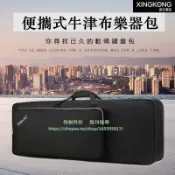 加厚電子琴包49/55/61/73/76/88鍵數碼合成器電鋼琴袋雙肩套樂器  XINGKONG優選