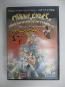 Mega Drive 日版 GAME 盒裝光明與黑暗續戰篇：眾神的遺產（說明書折 地圖傷貼膠帶）(43937493)
