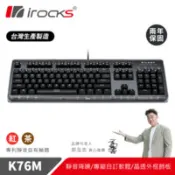 【百利市購物中心】【i-Rocks 艾芮克】K76MN CUSTOM 靜音 機械式鍵盤-黑色/茶軸