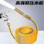 【高壓洗車水槍】家用澆花澆菜神器 洗車水管 軟管 增壓灑水噴霧 銅噴水頭 高壓水管 高壓噴頭 洗車