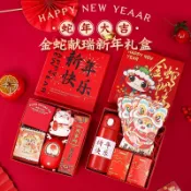 新年蛇年春節禮物 新年禮盒可客製 商務年會實用小禮品套裝 送員工開業活動高級感 新年交換禮物