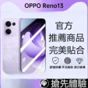 抗藍光玻璃貼 保護貼 適用於 OPPO Reno16 14 13 12 15 Pro F  A5 pro 8T A6X