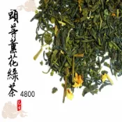 【陽信商店街】【日月星茶業】日月星 4800 頭等薰花綠茶(散裝600公克)