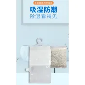 除濕乾燥劑130g衣櫃防潮劑吸濕袋防黴劑室內掛式可重複使用除濕袋除濕劑