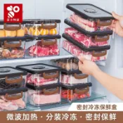 冰箱收納 冰箱收納盒 冰箱隔板 冰箱保鮮盒 保鮮盒帶蓋微波爐加熱飯餐盒冰箱冷藏速凍冷凍盒