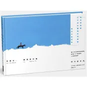 【電子書】去遠方：聖塔菲印象 阿力金吉兒(Ali Ginger) 著 大塊 出版
