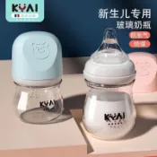 新生兒奶瓶嬰兒寶寶玻璃初生兒寬口徑喝水奶嘴防脹氣仿母乳耐摔QWE