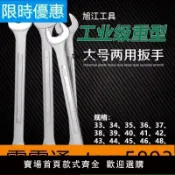 源創優品 【滿500出貨】【好物推薦】加長雙用扳手開口梅花兩用3133 34 35 36 37 38 39 40 41 42 44mm 露天拍賣