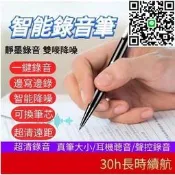 【??錄筆??微型隨身 錄筆 密 錄器 秘錄 器 竊聽器 錄 隨身密 錄器 微型錄筆 錄器 監視 器錄 便錄 高清錄