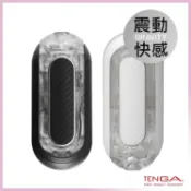 【原裝X贈品】TENGA FLIP 0 ZERO GRAVITY ELECTRONIC｜電動版 震動飛機杯 一年保固
