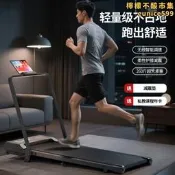 跑步機加勇摺疊跑步機電動走步機超靜音減震室內健身曉形爬坡機免安裝寬跑帶