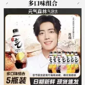 元氣森林飲料 氣泡水 夏黑葡萄 冰檸可樂 氣泡水480ml/瓶 0糖0脂0卡無負擔 維C橙味 白桃可樂味 檸檬 運動飲料