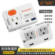 群加2USB+通用插座3P+2P分接器(壁插+USB插孔)PD支援QC3快充防雷擊壁插