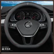適用於 VW福斯 車載真皮方向盤套 方向盤保護套 透氣防滑 車用把手套 Tiguan Golf Polo ID.4