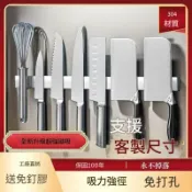 熱銷 【送免釘膠】304不銹鋼磁鐵刀架 菜刀架 刀架 磁鐵刀架 磁條工具架 廚房收納刀架 升級超強磁吸刀具置物架 免打孔