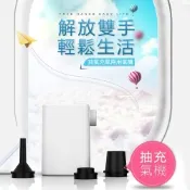 2合1USB電動微型充抽氣機