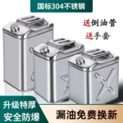半屋 汽油桶 不銹鋼汽油桶 加油壺 油桶 加厚不銹鋼汽油桶備用郵箱柴油壺食用油桶儲油罐加油桶打油桶30L